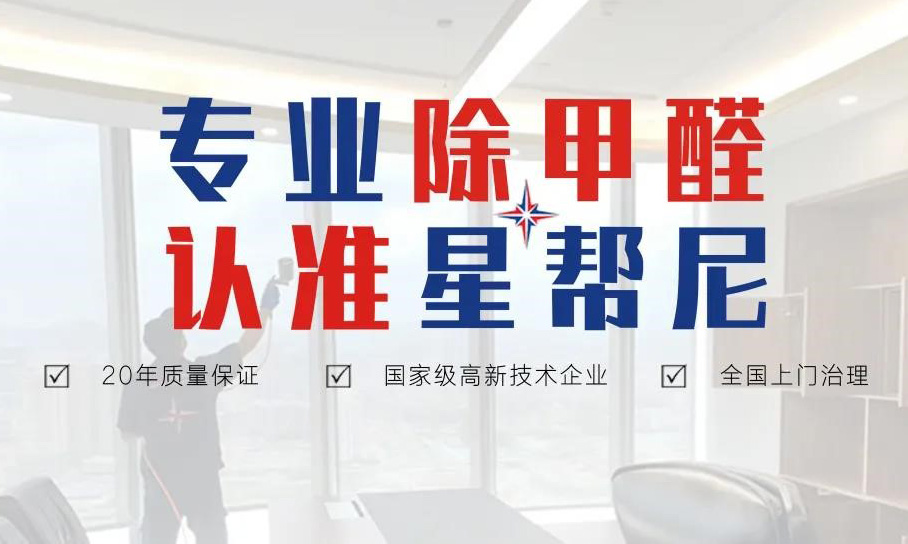 裝修異味除不盡？別急，未必是甲醛