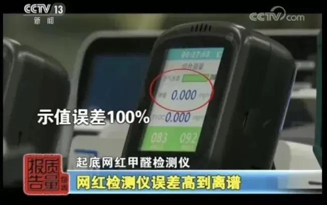 家里沒(méi)異味，也可能有甲醛！
